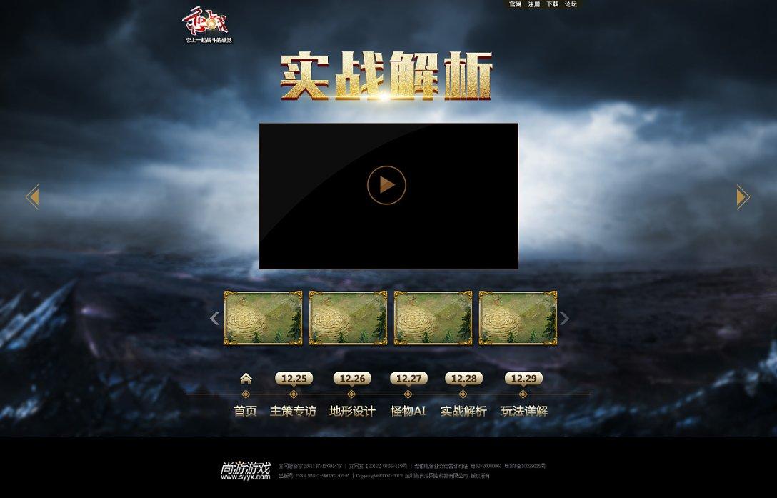 动物帮帮忙保卫家园